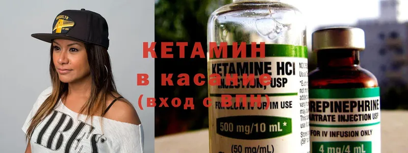 купить наркоту  МЕГА ссылка  Кетамин ketamine  Михайловск 